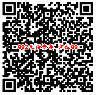 手机QQ3元+2元话费券 15元充20元话费