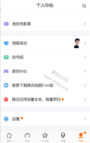 腾讯大王卡申请入口大全 腾讯视频、QQ音乐、应用宝入口