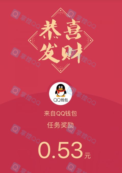手机QQ邀请好友赚现金0.1-88元QQ红包