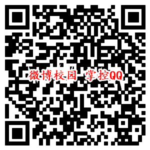 微博校园新生红包 亲测2.2+1.5元