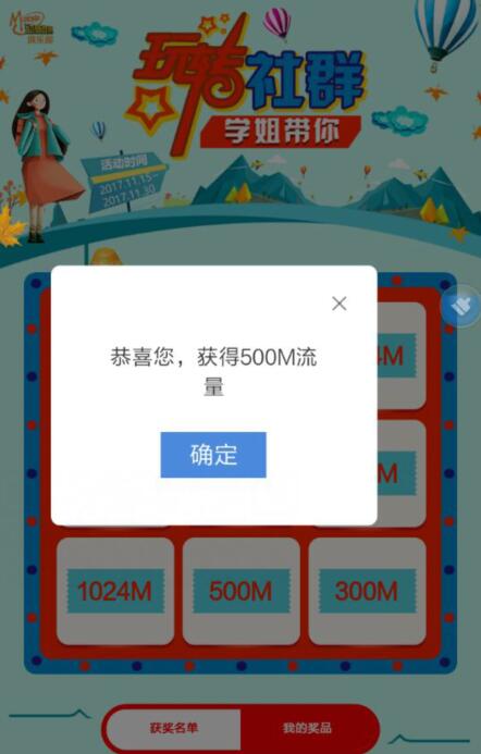 中国移动玩转社群领300M—1G流量 次月到账