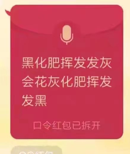 手机QQ语音红包怎么发？语音红包新玩法