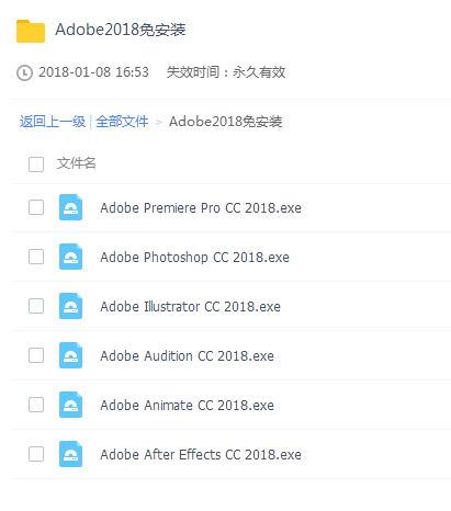 Adobe2018免安装分享AE、PS、PR等