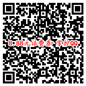 QQ理财通8.88元话费券 需投资1000元定期45天