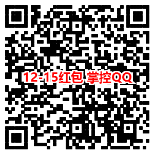QQ/微信理财通12-15元红包 1000元定期1个月