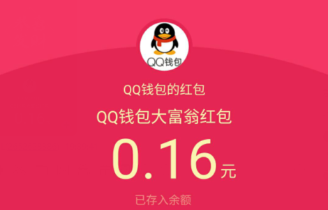 手机QQ钱包大富翁瓜分10万现金