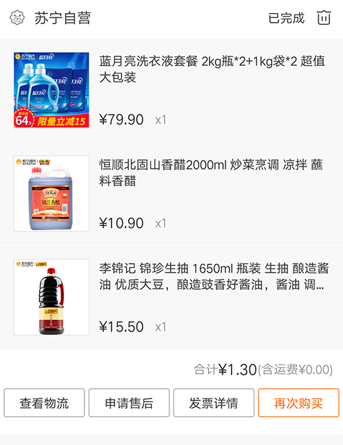 苏宁新用户0撸30元实物 食品饮料0元